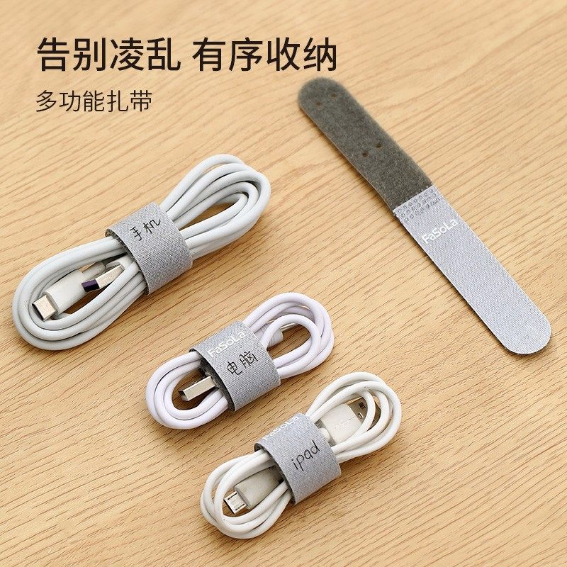 FaSoLa收纳捆绑带免打孔理线器数据线收纳神器电线整理可书写扎带,收纳整理,理线器/集线器/绕线器,淘宝优惠券,粉丝福利购,淘宝优惠卷