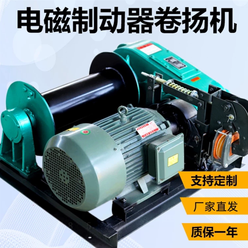 型建筑卷扬机3吨5吨10吨液压JM快慢速电动卷扬机提升机起重机