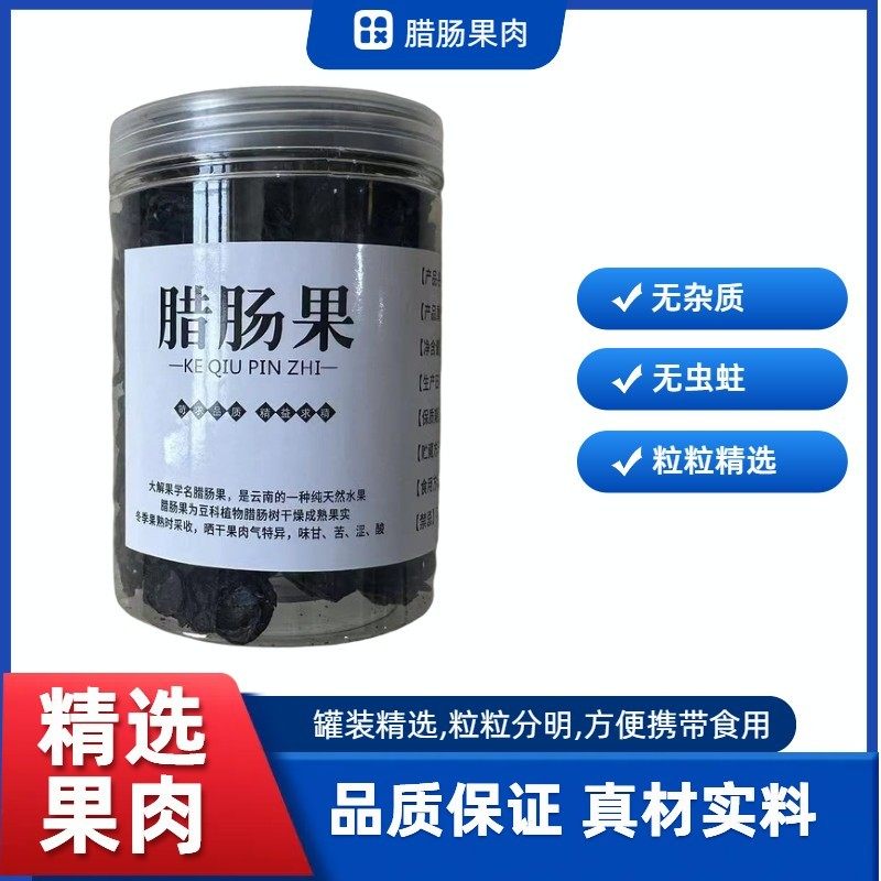 腊肠果肉纯果肉云南植物腊肠果肉100克脱水蔬菜无花果2025新货