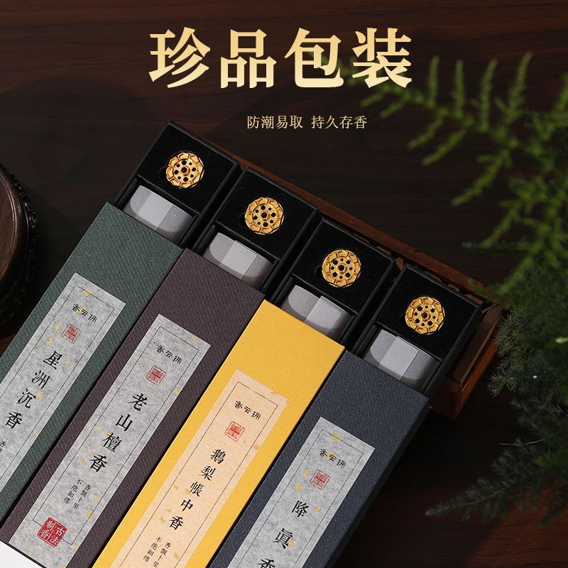 古法鹅梨帐中香线香家用静心天然正宗卧室安神贵妃同款香沉香