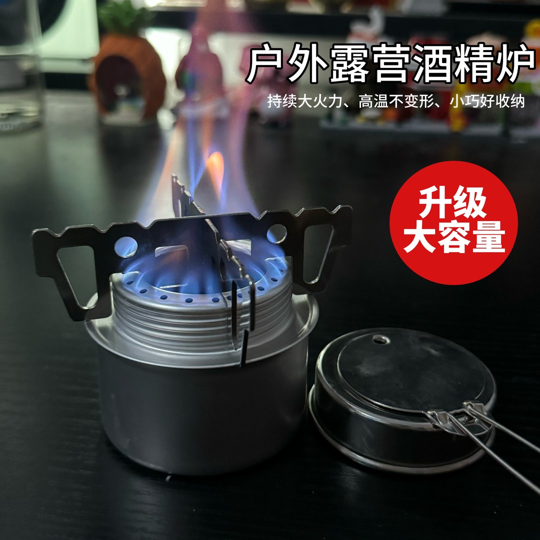 户外便携式酒精炉多功能野外露营围炉煮茶小火锅专用防风折叠炉具
