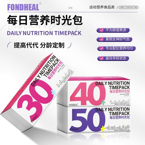 FONDHEAL 每日营养时光包采用进口原料分龄搭配