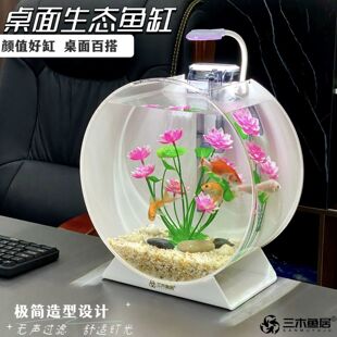 超透圆形亚克力鱼缸生态造景现代客厅家用通透水景装 饰桌面金鱼缸