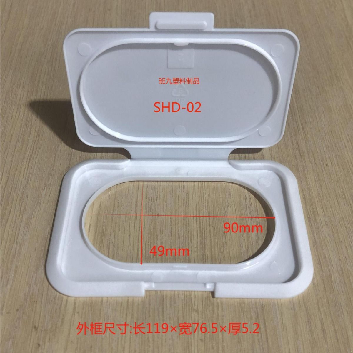 PP米卸妆湿巾盖婴儿用纸翻揭盖擦鞋厨房消毒方形盖丁腈手套湿巾盖