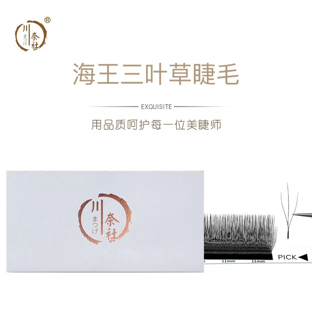 川奈社海王三叶草开花睫毛小花柔软轻盈美睫店专用嫁接睫毛假睫毛