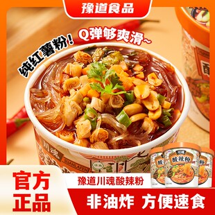 豫道川魂酸辣粉132g*6桶装冲泡重庆风味宵夜网红速食