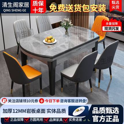 岩板餐桌椅组合轻奢家用小户型电磁炉饭桌方变圆桌实木餐桌可伸缩