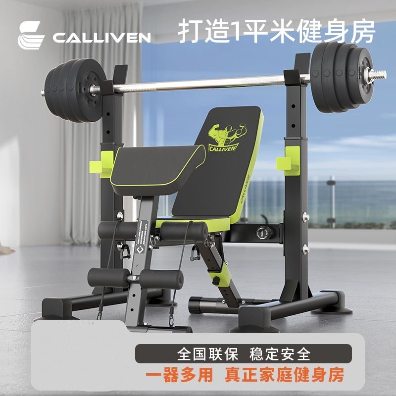 Calliven卧推深蹲架杠铃架可调节举重床卧推凳多功能健身器材家用