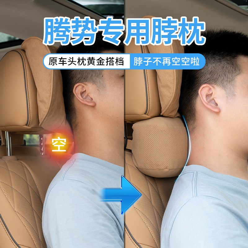 22-25款腾势D9头枕护颈枕脖枕车用靠枕车内枕头汽车用品改装配件