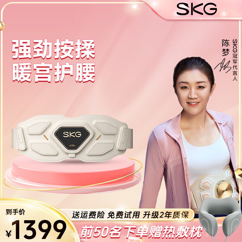 父亲节礼物SKG按摩金腰带G7豪华护腰健腹 生日礼物送爸妈男女友 - 实物图