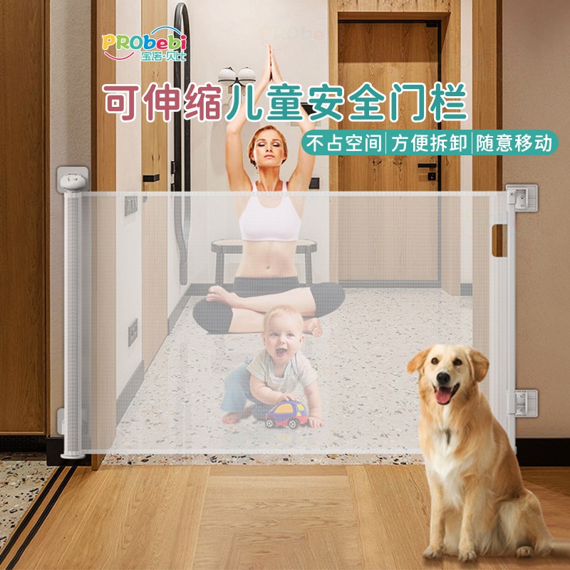 PRObebi儿童安全门栏可伸缩楼梯护栏落地围栏可移动隔断宠物围栏