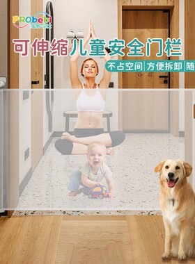 PRObebi儿童安全门栏可伸缩楼梯护栏落地围栏可移动隔断宠物围栏