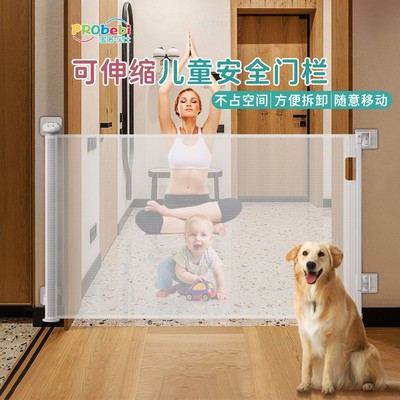 PRObebi儿童安全门栏可伸缩楼梯护栏落地围栏可移动隔断宠物围栏