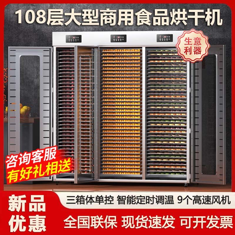 水果烘干机食品商用食物烤芒果无花果牛肉干蔬菜蘑菇竹笋风干机