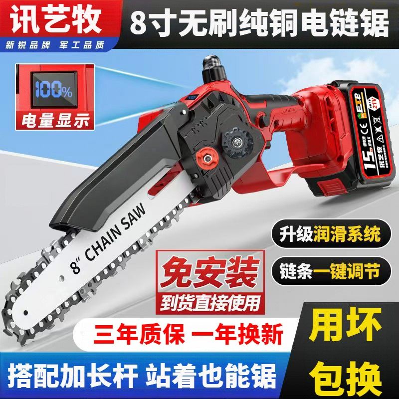 8寸数显锂电锯高枝锯充电修枝锯户外锯树电动锯子单手持伐木锯,五金/工具,其它电动工具,淘宝优惠券,粉丝福利购,淘宝优惠卷