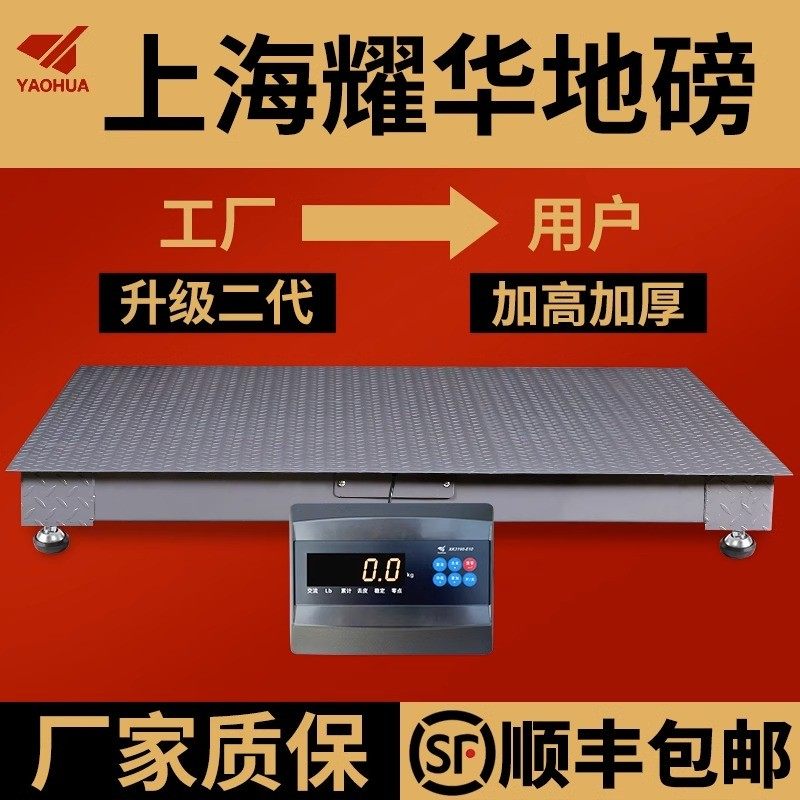 地磅电子秤猪称称牛养殖场带围栏小型地磅秤工厂直销1吨至6吨,五金/工具,电子秤/电子天平,淘宝优惠券,粉丝福利购,淘宝优惠卷