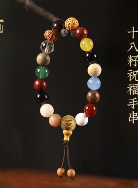 普陀山升级款十八籽祝福多福多宝手串木制新品