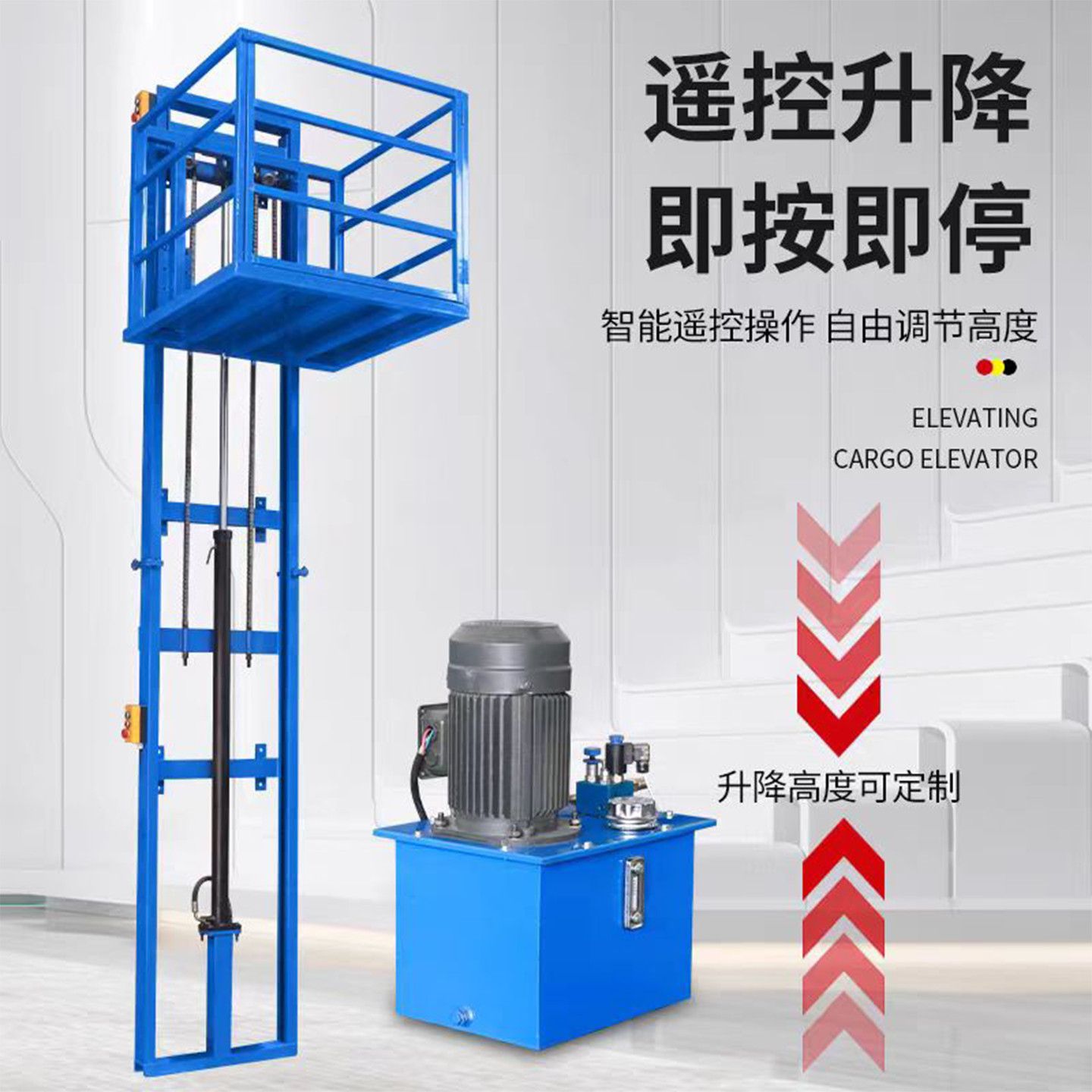 电动液压货梯提升机小型升降平台电梯家用升降机导轨简易仓库厂房