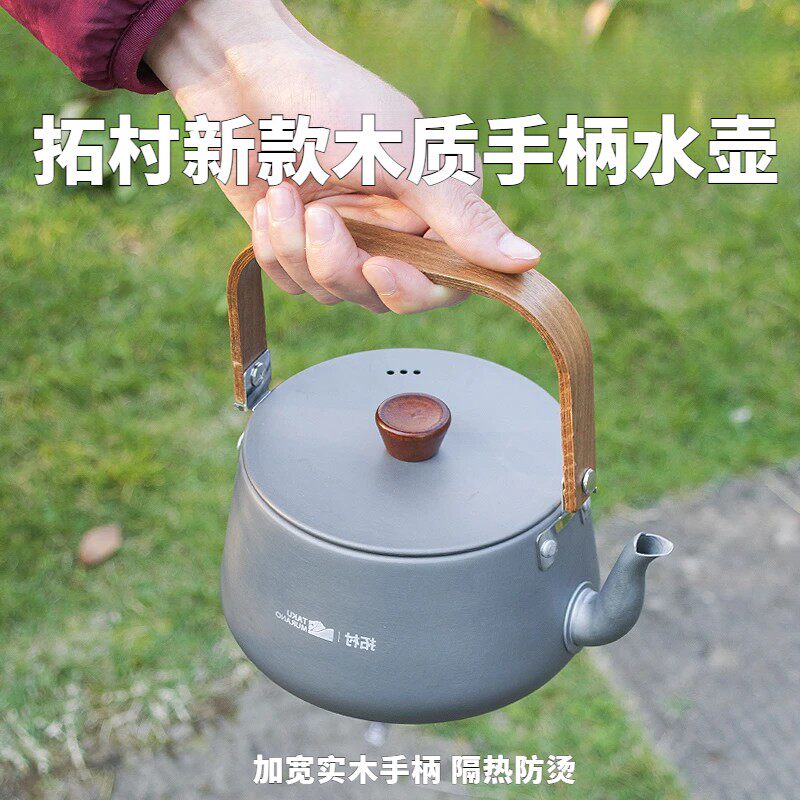 拓村烧水壶户外露营野炊钓鱼自驾围炉煮茶咖啡壶野营水壶炊具茶壶