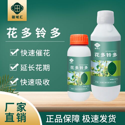 疆域汇花多铃多促进花芽分化辅助催花膨果补充营养提质增产水溶肥