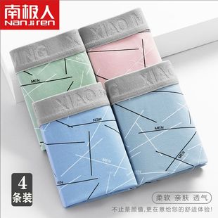 南极人男士内裤中腰透气三角型纯棉抗菌底裆不夹臀平角裤青年大码