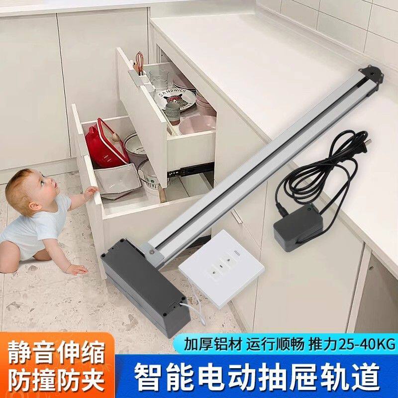 智能感应静音遥控器电动抽屉轨道家俱拉篮厨房卧室柜自动触摸导轨
