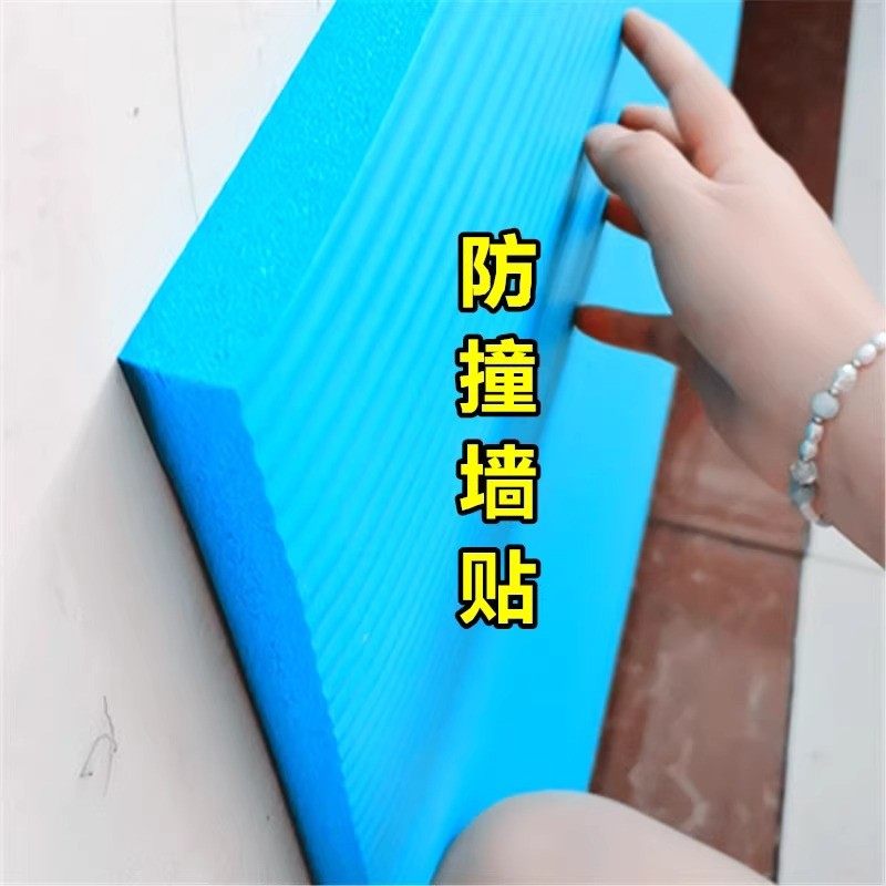 墙面防撞软包柱子海绵加厚跆拳道儿童房墙围幼儿园防撞加宽不伤墙,婴童用品,防撞条,淘宝优惠券,粉丝福利购,淘宝优惠卷