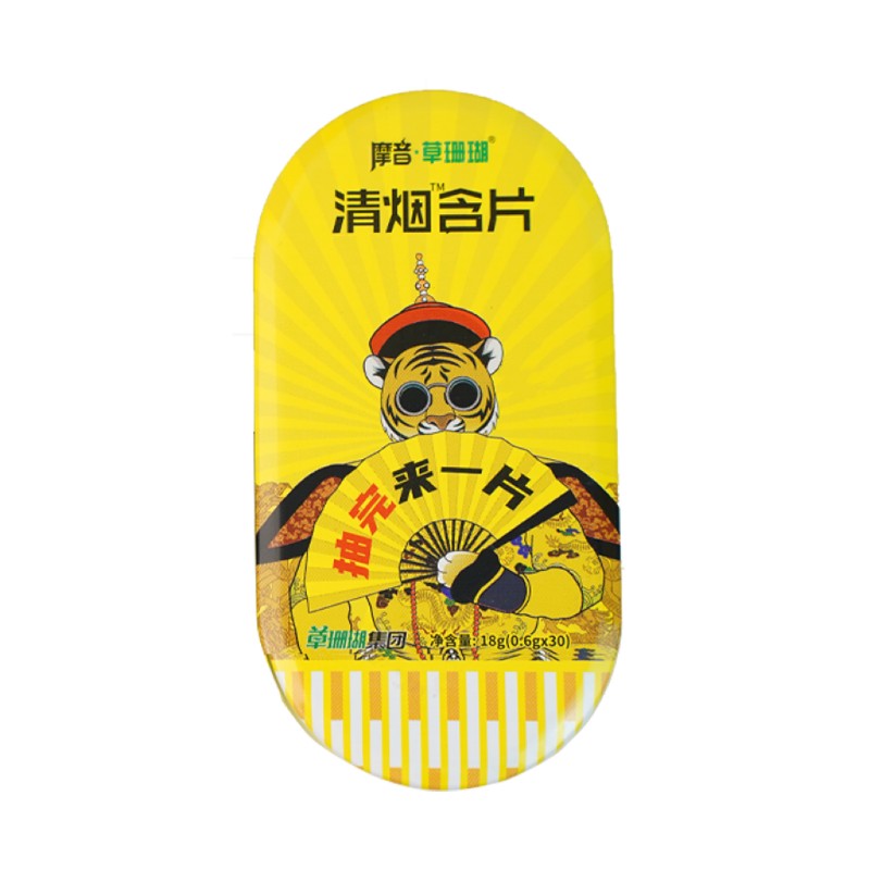 摩音草珊瑚清烟含片无蔗糖清烟口含片清凉甘草薄荷糖