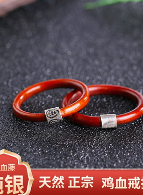鸡血藤戒指西藏正宗S925纯银木指环本命年个性古风藤