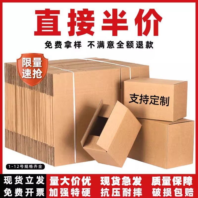 加厚加硬大纸箱子快递打包纸箱包装盒方形扁平小批量定制定做