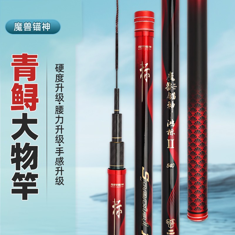 魔兽锚神鸿标魔兽锚神鸿标二代大物杆跑铅无铅青鱼杆