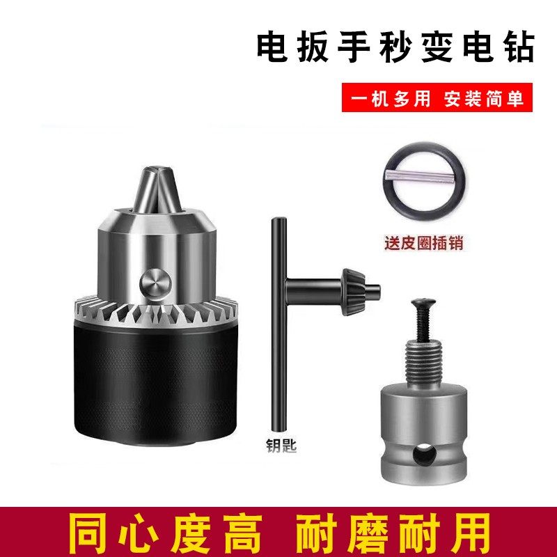 电扳手转换头 电扳手当电钻使用 碳钢锻造 耐磨耐用,五金/工具,其他,淘宝优惠券,粉丝福利购,淘宝优惠卷