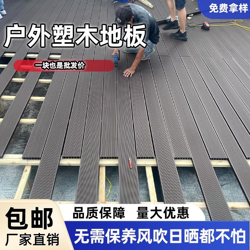 户外塑木地板二代共挤无缝木塑板室外露台地面铺设庭院防腐木地板
