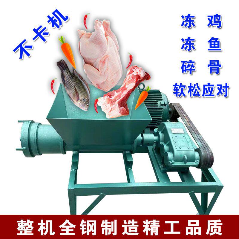大型商用绞肉机双刀纯钢鸡鸭骨架喂狗养殖专用粉碎机绞辣椒糍粑机