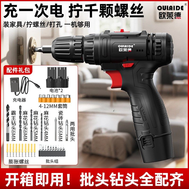 电动螺丝刀充电式手电钻家用小型多功能手持电起子充电小型螺丝批,五金/工具,电动螺丝批,淘宝优惠券,粉丝福利购,淘宝优惠卷