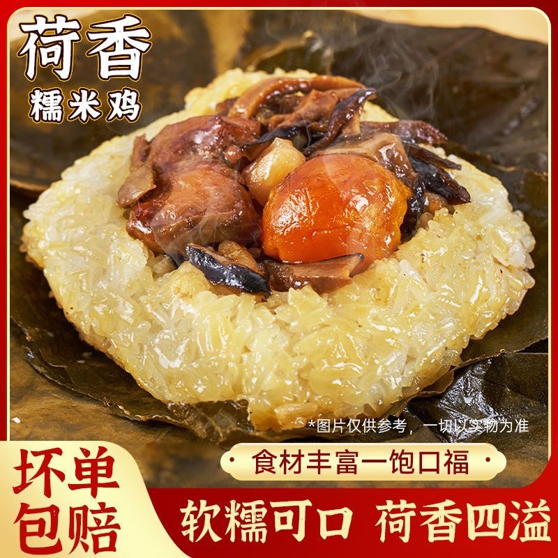 蒸旺 到手16个 招牌爆款荷香蛋黄糯米鸡超多料纯手工制作真材实料