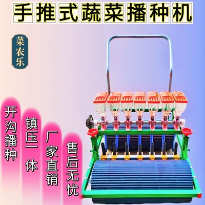 手推式蔬菜播种机小白菜香菜菠菜油菜青菜播种神器大葱育苗播种器