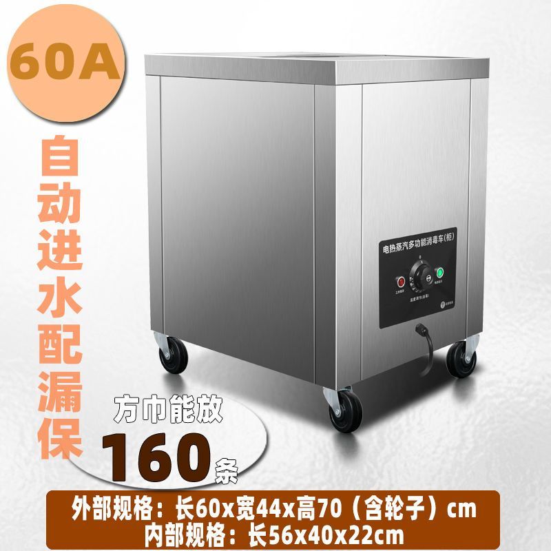 药包毛巾蒸箱蒸汽加热柜保温美容美发足浴热毛巾机高温蒸汽消毒柜