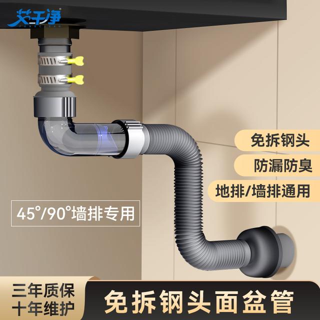 艾干净卫生间洗脸盆防臭下水管墙排地排通用免拆下水器省空间神器