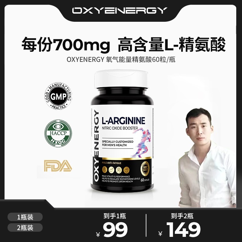 小飞星选 T OXYENERGY氧气能量五合一瓜氨酸胶囊60粒/瓶