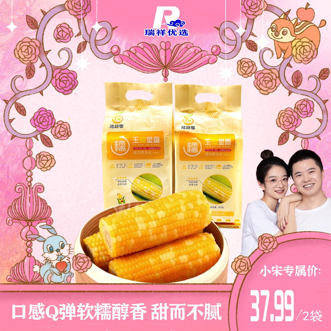 金银粒玉米8支1300克12CM营养优品优选高端代餐粗粮黄金营养