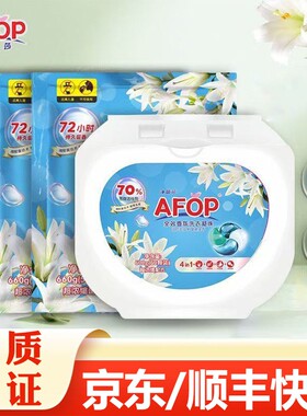 AFOP 全效香氛洗衣凝珠家用持久留香