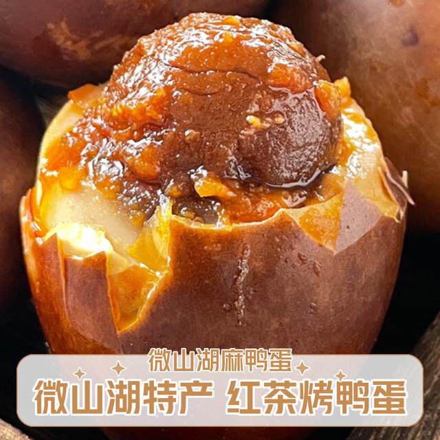 【微山湖特产烤鸭蛋】微山湖区麻鸭蛋/熟食起沙流油咸鸭蛋红泥腌