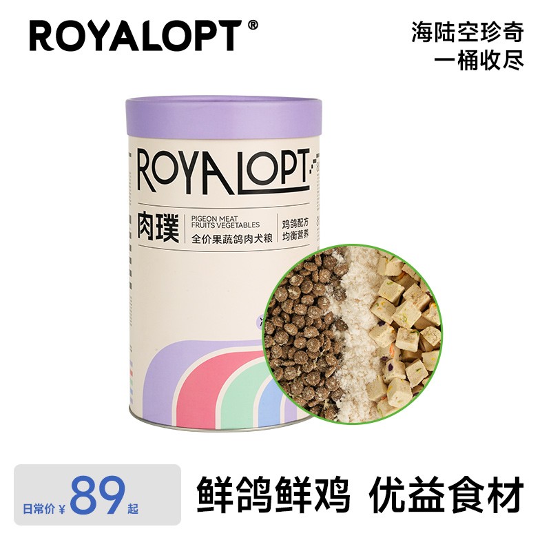 royalopt肉璞乳鸽果蔬犬粮全犬期大型犬小型犬成犬幼犬