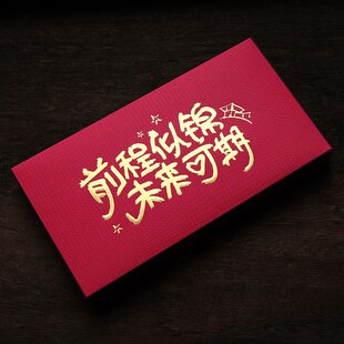 春节创意新款中式红包儿童新年利是封高考送学生过年压岁钱红包封