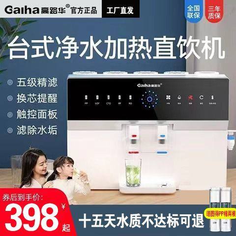 家用加热一体机饮水机直饮壁挂台式过滤RO反渗透净水机智能正品