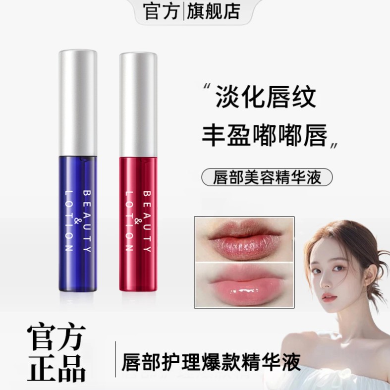 韦雪唇部精华油保湿滋润淡化唇纹防皴皮润唇膏持久护理打造嘟嘟唇