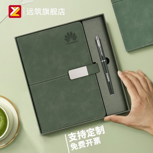 2024年新款a5记事本子定制可印logo刻字高档商务笔记本套装礼盒