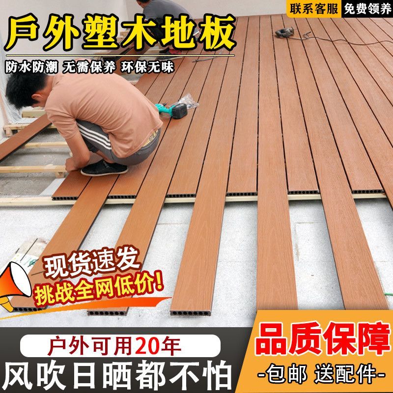 塑木地板户外露台庭院平台公园栈道室外木塑地板共挤二代木纹压花