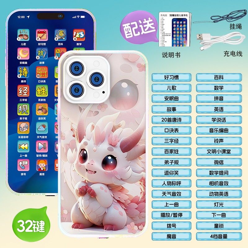 智能早教机学习手机宝宝点读充电益智启蒙0-3岁玩具音乐电话故事